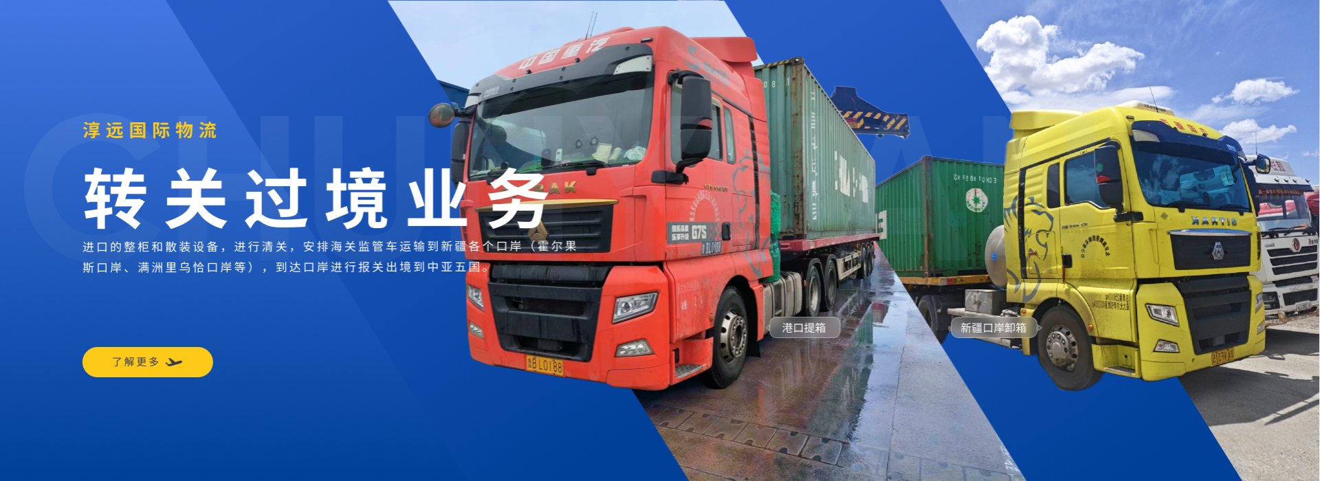 青岛报关青岛清关